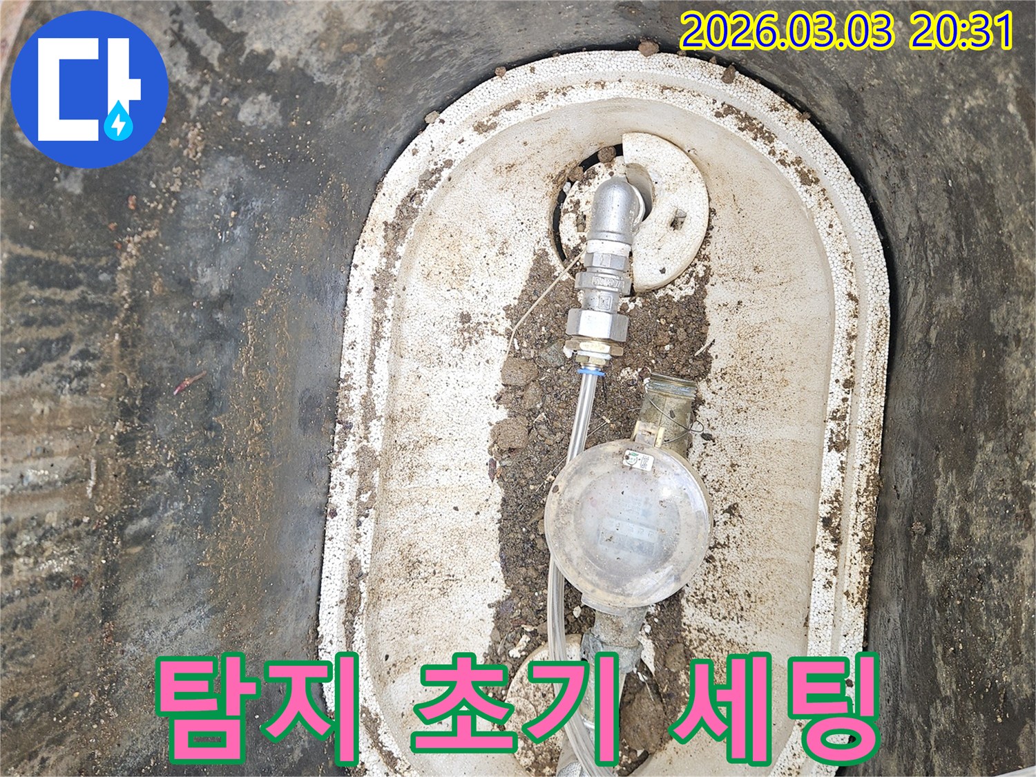 누수 지점을 찾기 위한-정밀 탐지 장비의-초기 세팅 과정입니다