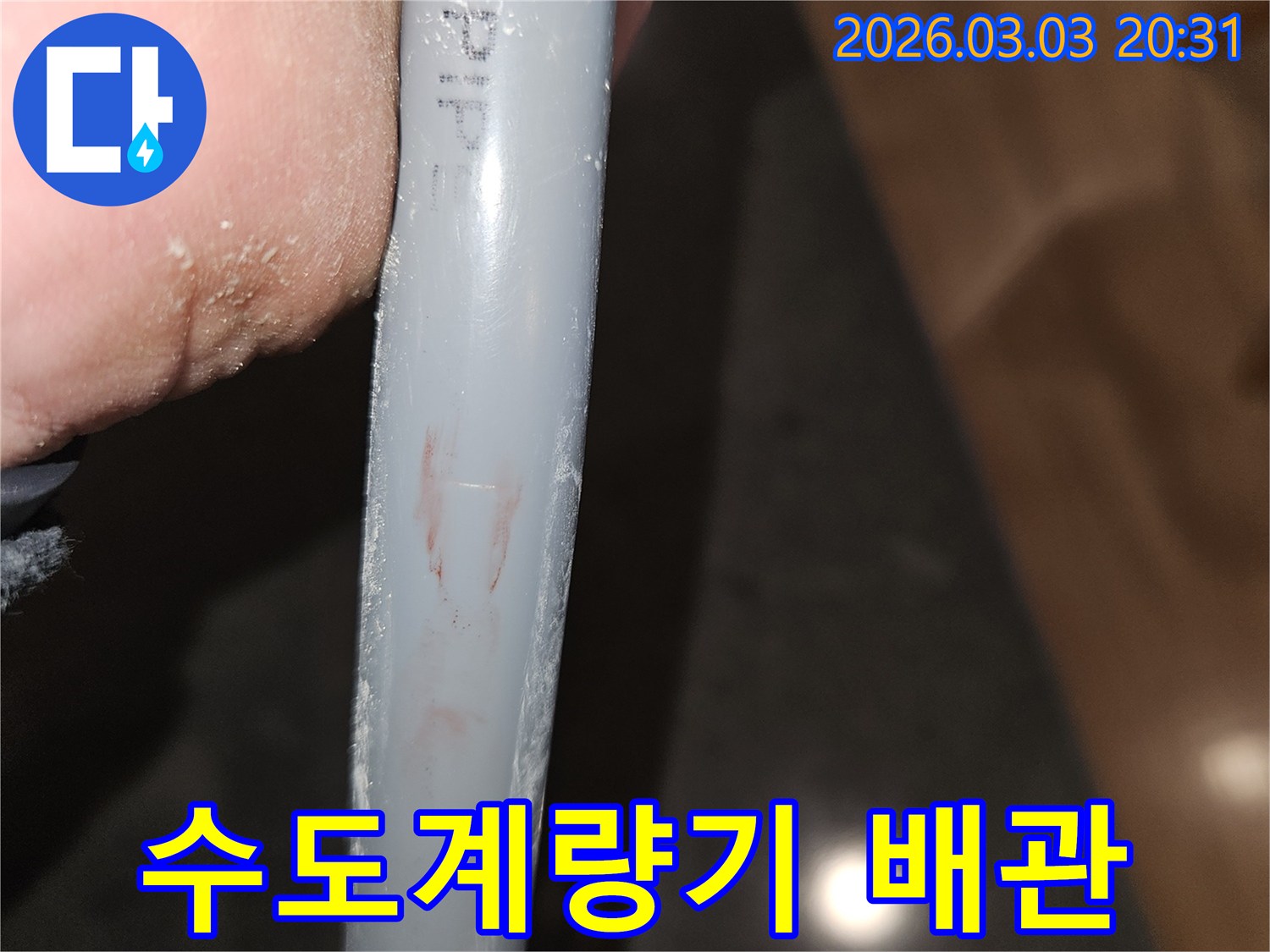 상가-수도계량기-주변-배관에서-누수-탐지-과정에서-발견된-주요-원인-배관입니다
