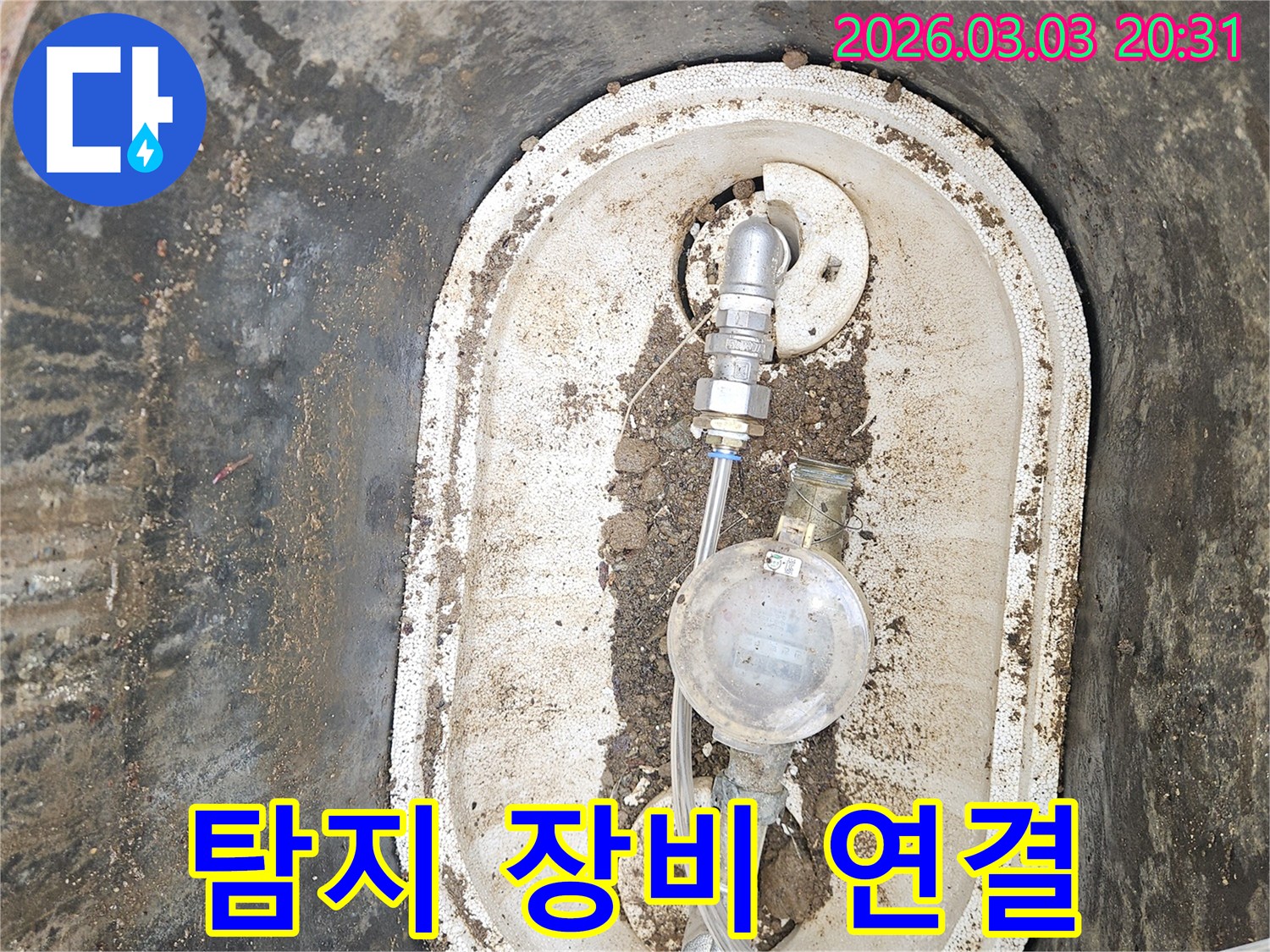 온수관 누수 지점을 찾기 위해-전문 탐지 장비를-연결하는 모습입니다