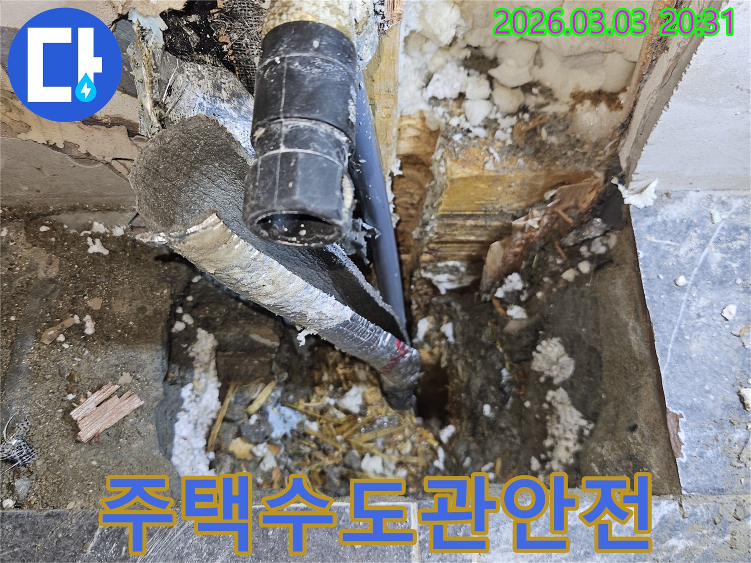 주택-내부의-오래된-수도-배관을-새것으로-교체하여-안전한-주거-환경을-만드는-작업-현장입니다