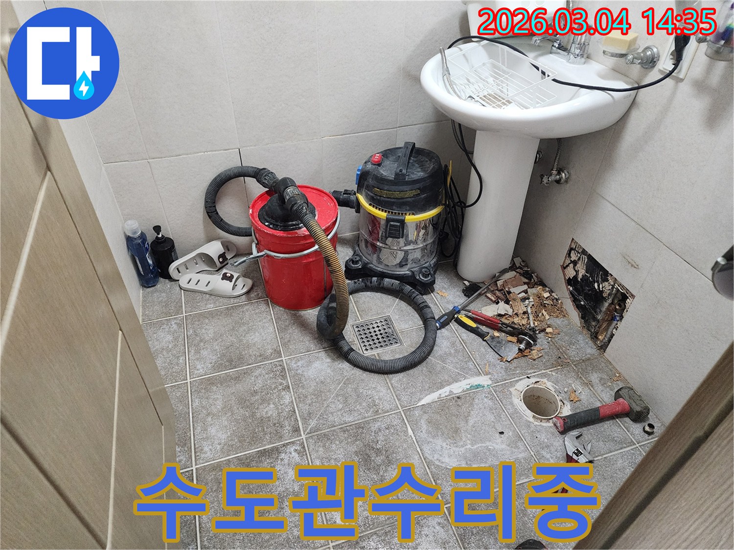 누수 피해를-최소화하고-근본적인 해결을 위해-전문 장비를-활용하여-욕실을-점검하는-모습입니다