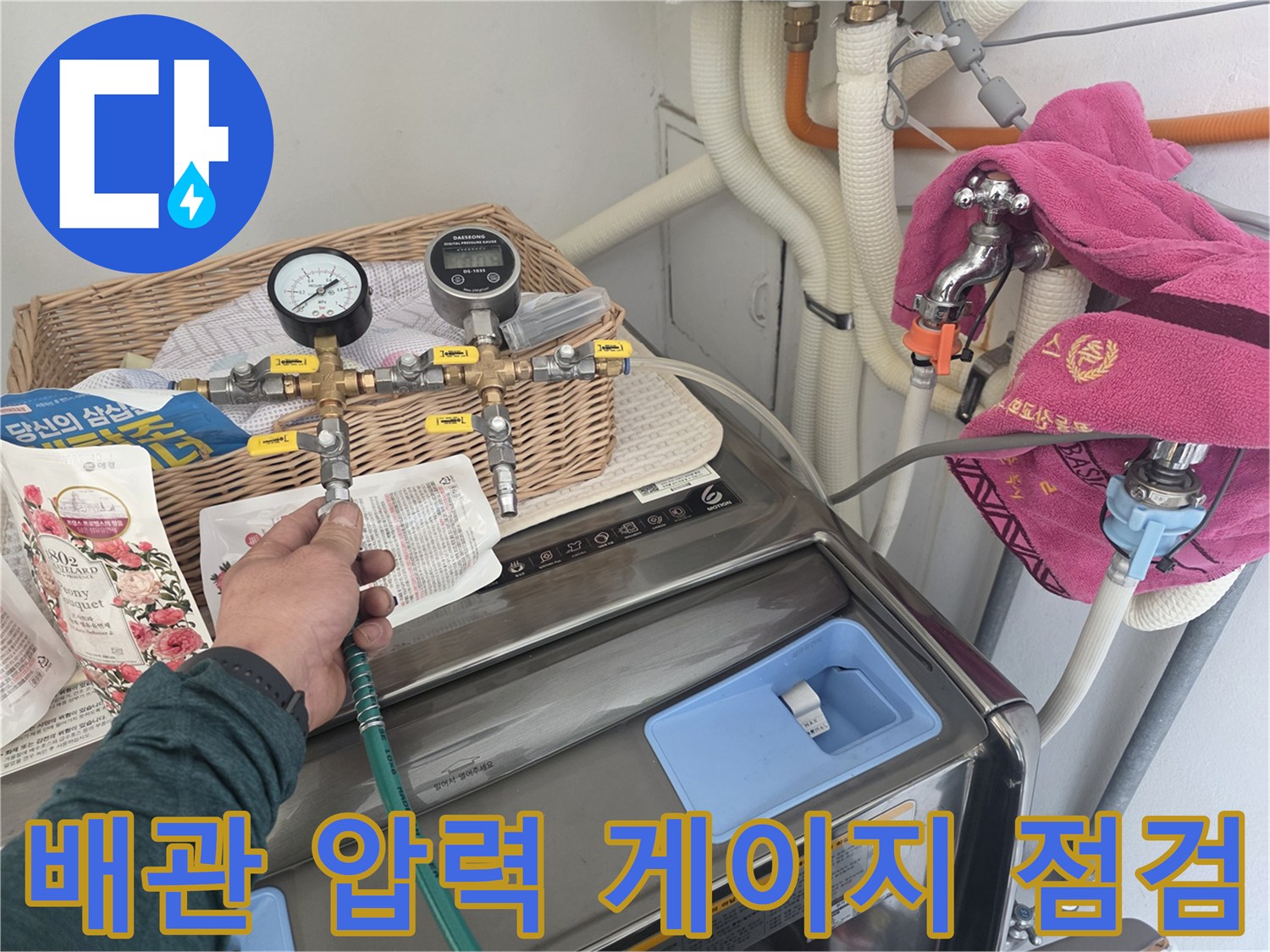 공압 테스트를 진행 중인 배관 압력 게이지와 연결 호스