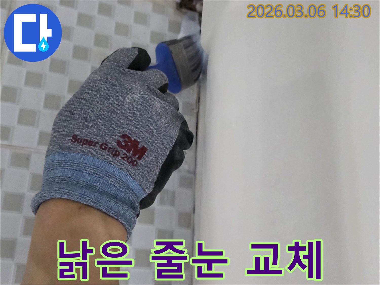 깨끗하고-안전한-욕실을-위해-전문가가-방수-작업을-수행하고-있습니다