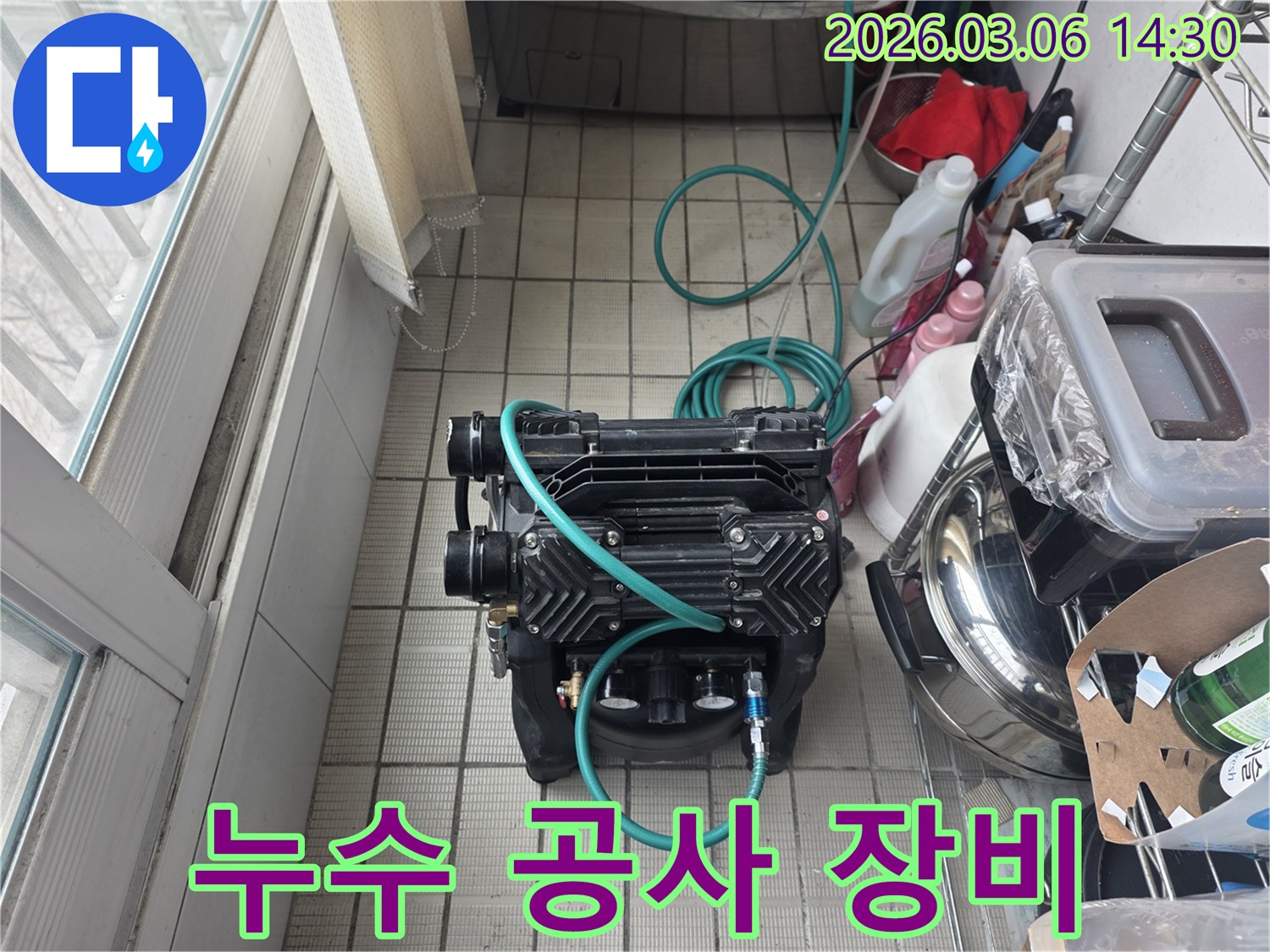 누수 공사 전-필수적으로 진행되는-압력 검사 장비가 놓여있습니다