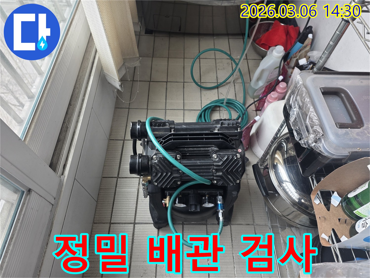 누수 탐지 전문가가 사용하는-고성능 압력 테스트 장비가-현장에 설치된 모습입니다