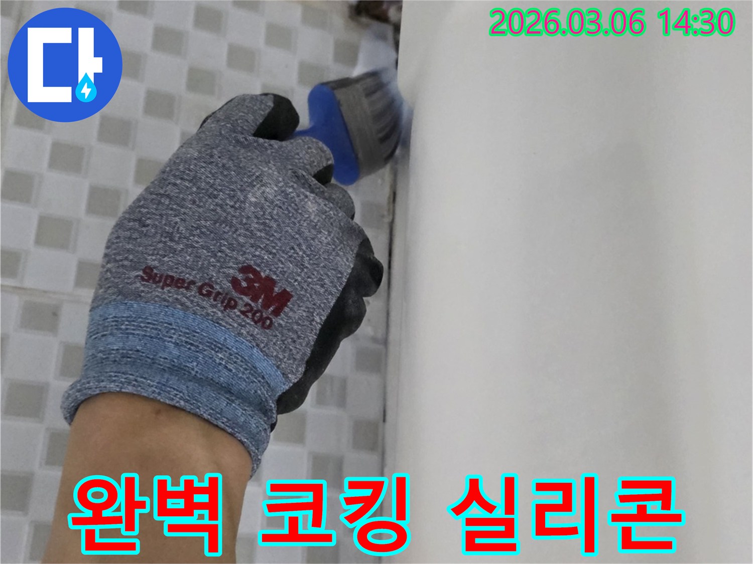 물이-새는-욕실-문제를-해결하기-위해-전문가가-손수-타일-틈새의-오염된-부분을-정리하고-새로운-방수-재료로-채워넣는-과정입니다