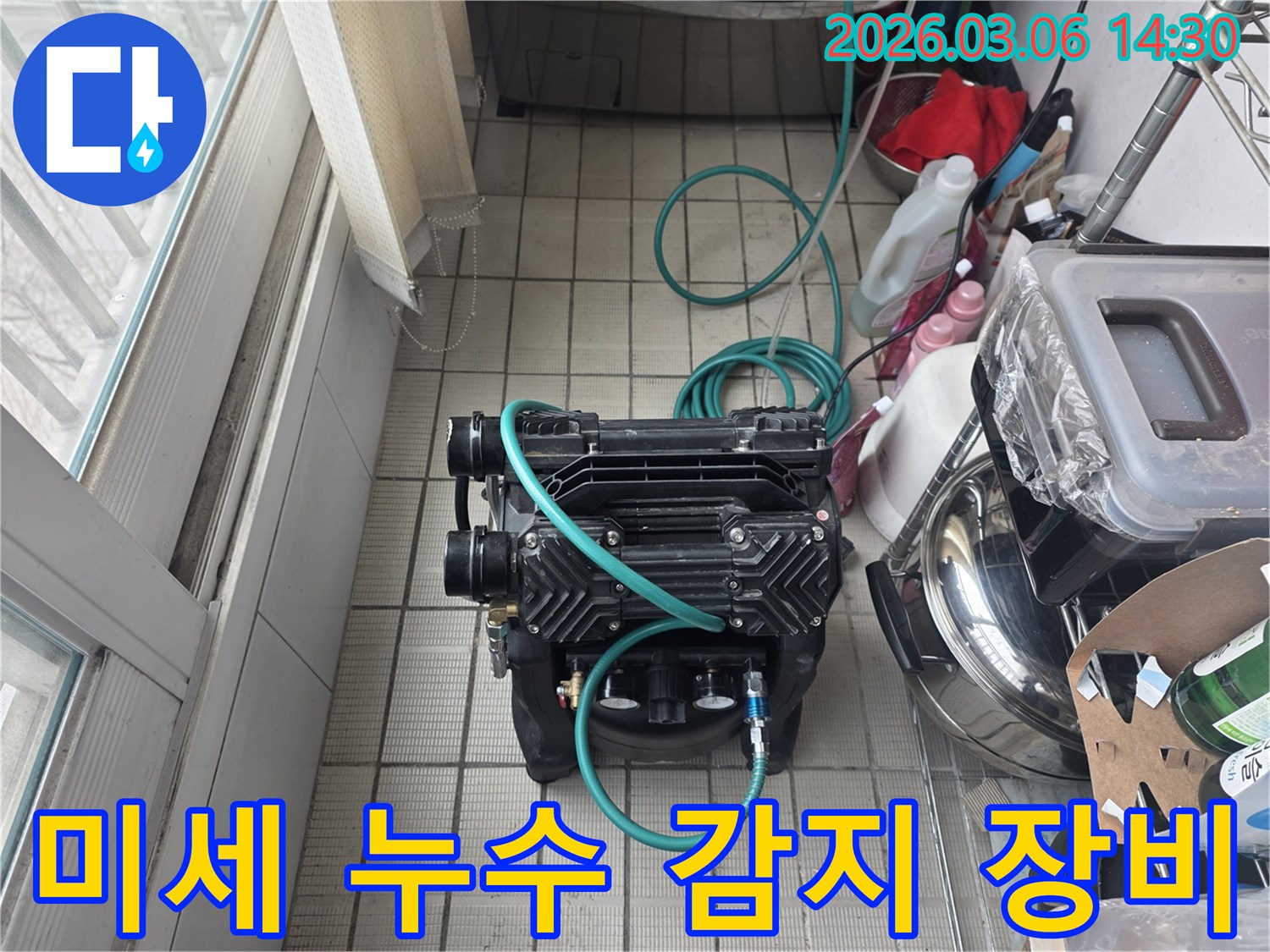 배관의 숨겨진 누수를 찾아낼-고성능 콤프레셔가-작동 대기 중입니다