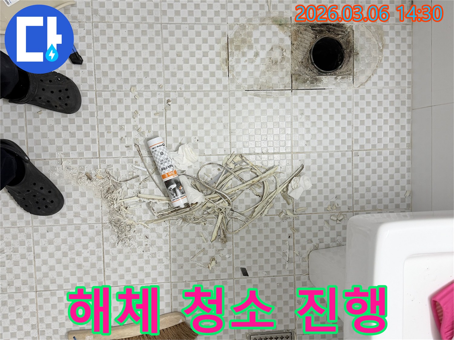 아파트 욕실 누수 보수 현장에서-낡은 마감재 해체와 청소 작업이-한창 진행 중인 모습