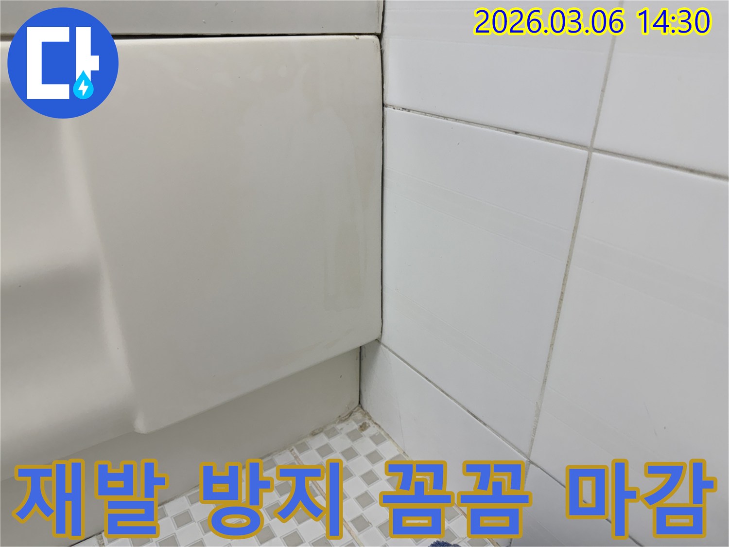 욕실-벽면과-욕조-사이의-누수-흔적을-보수하고-새로운-실리콘으로-꼼꼼하게-마감하여-누수-재발을-방지하는-모습을-담은-이미지