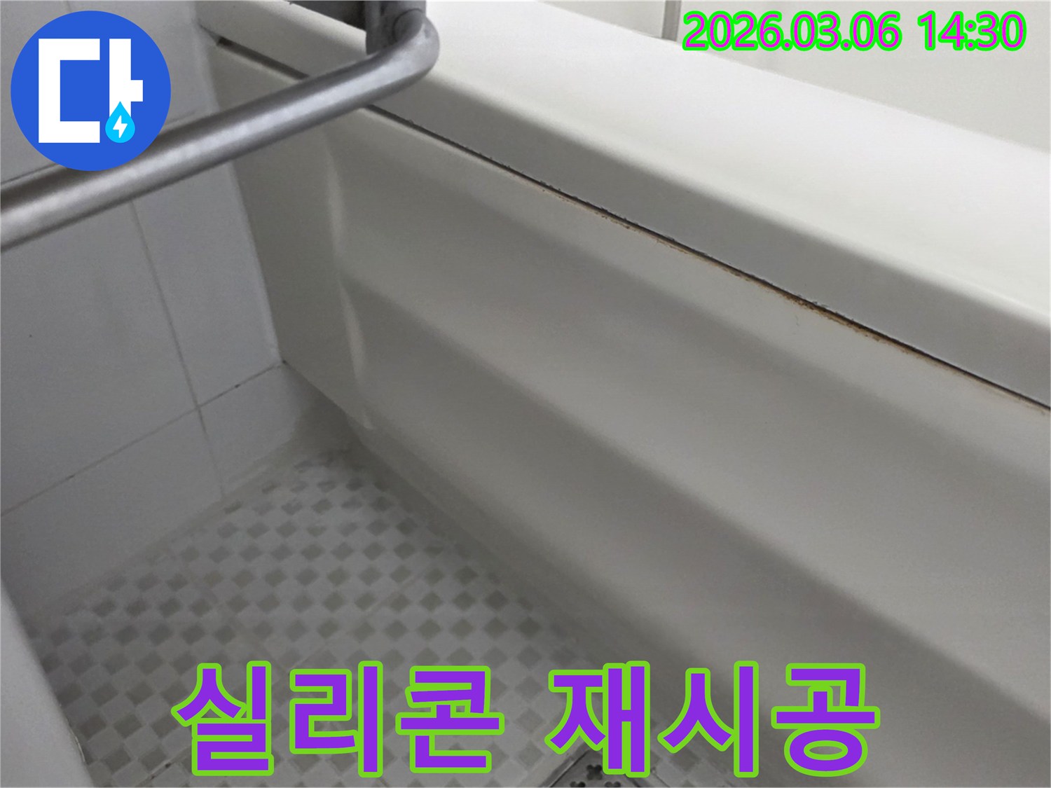 욕조-실리콘-재시공으로-완벽한-방수-처리를-진행하는-과정-사진