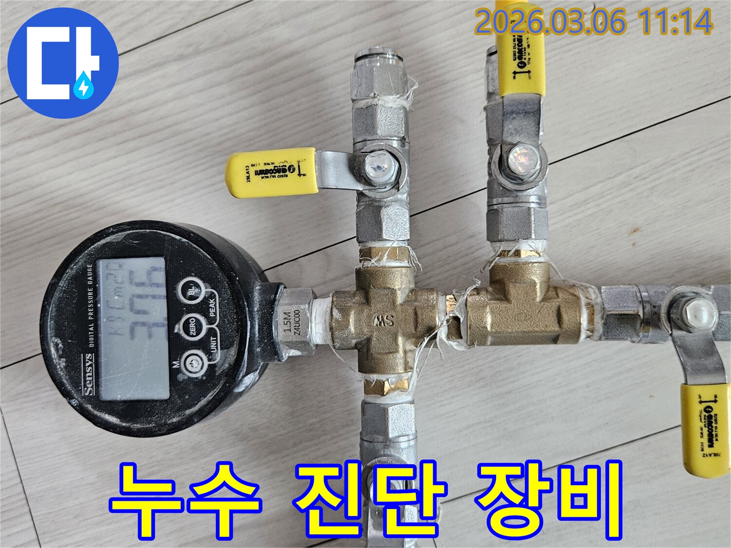 고객님의 불편을 해결하기 위해- 숙련된 엔지니어가- 배관 압력 테스트를 진행하고 있습니다.