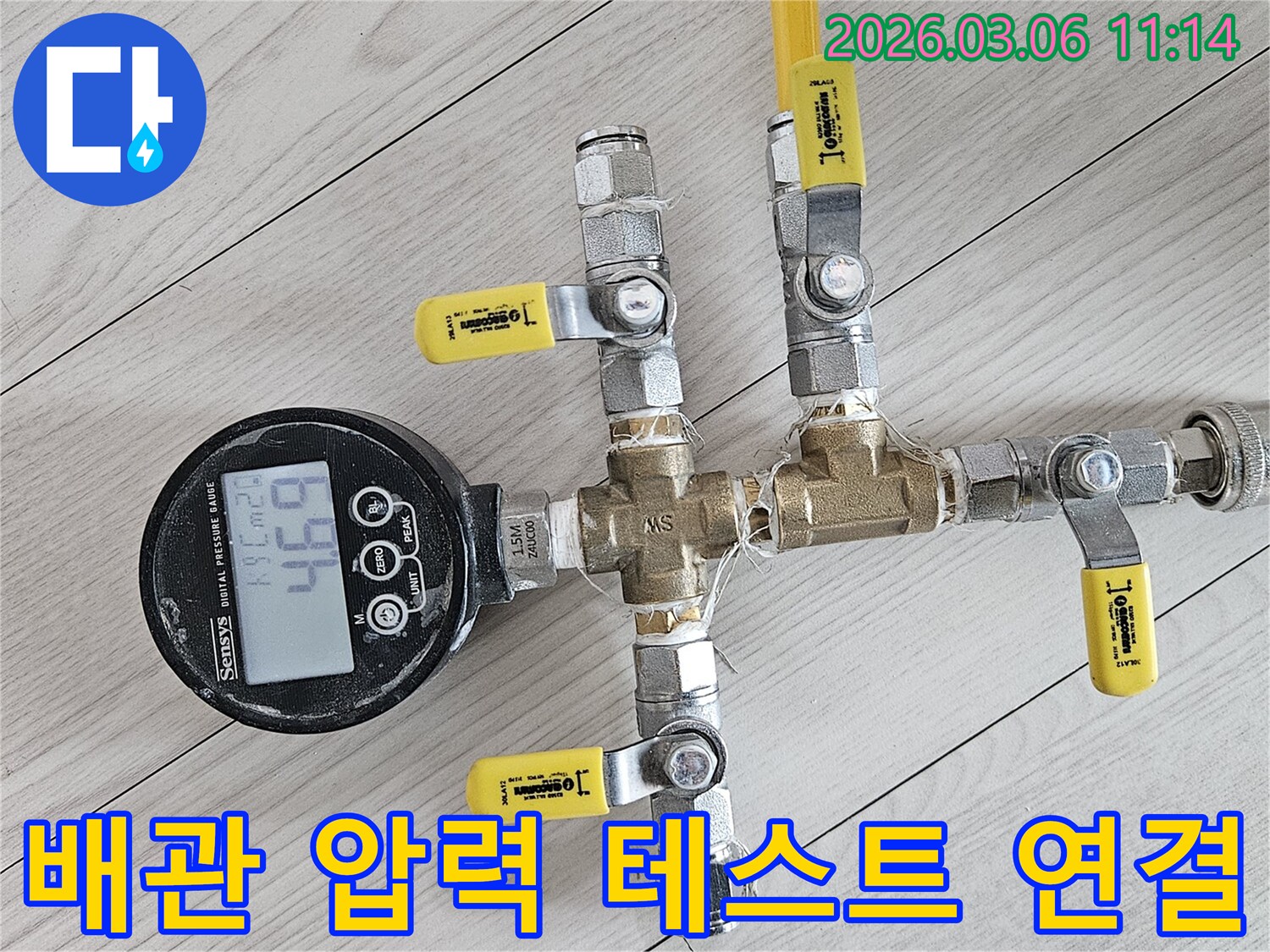 누수 탐지를 위해-다양한 밸브와-디지털 압력계를-배관 시스템에-정밀하게 연결하는-작업 현장 사진