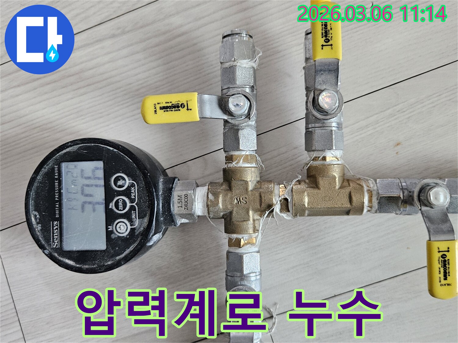 복잡한 배관 구조에서- 누수 지점을 찾아내기 위한- 가압 테스트 장비 연결 모습입니다.