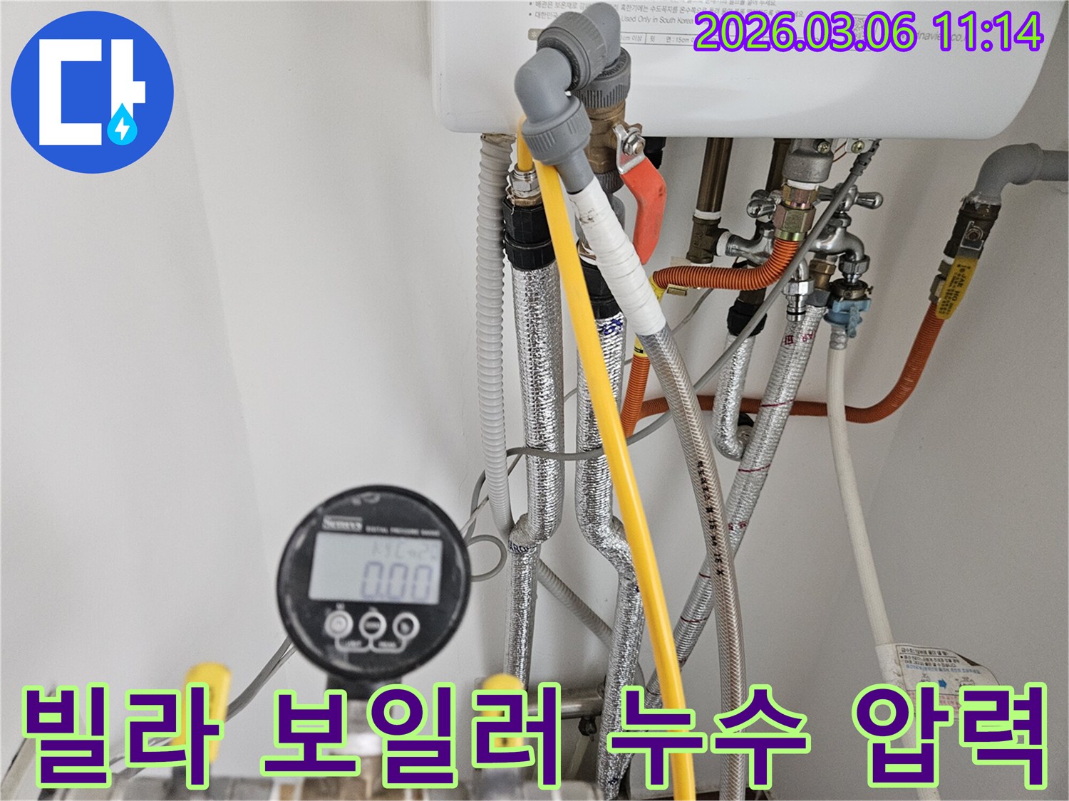 빌라-보일러-배관에서-발생한-누수를-정확하게-확인하기-위해-압력-측정-장비를-연결하여-배관-상태를-점검하는-모습입니다.