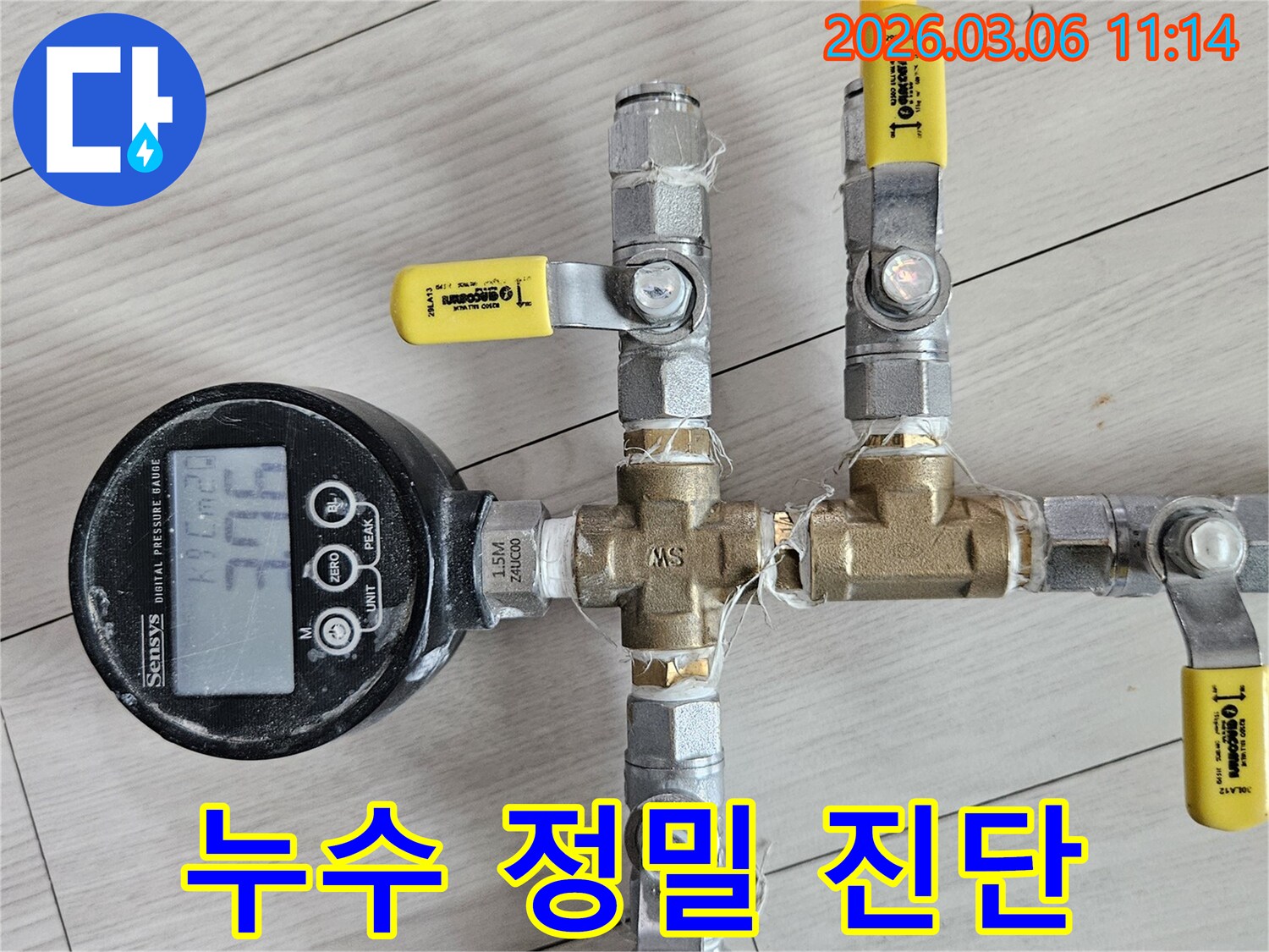 여러 개의 밸브와 연결된 배관에- 압력계를 설치하여- 누수 지점을 파악하는 중요한 단계입니다.