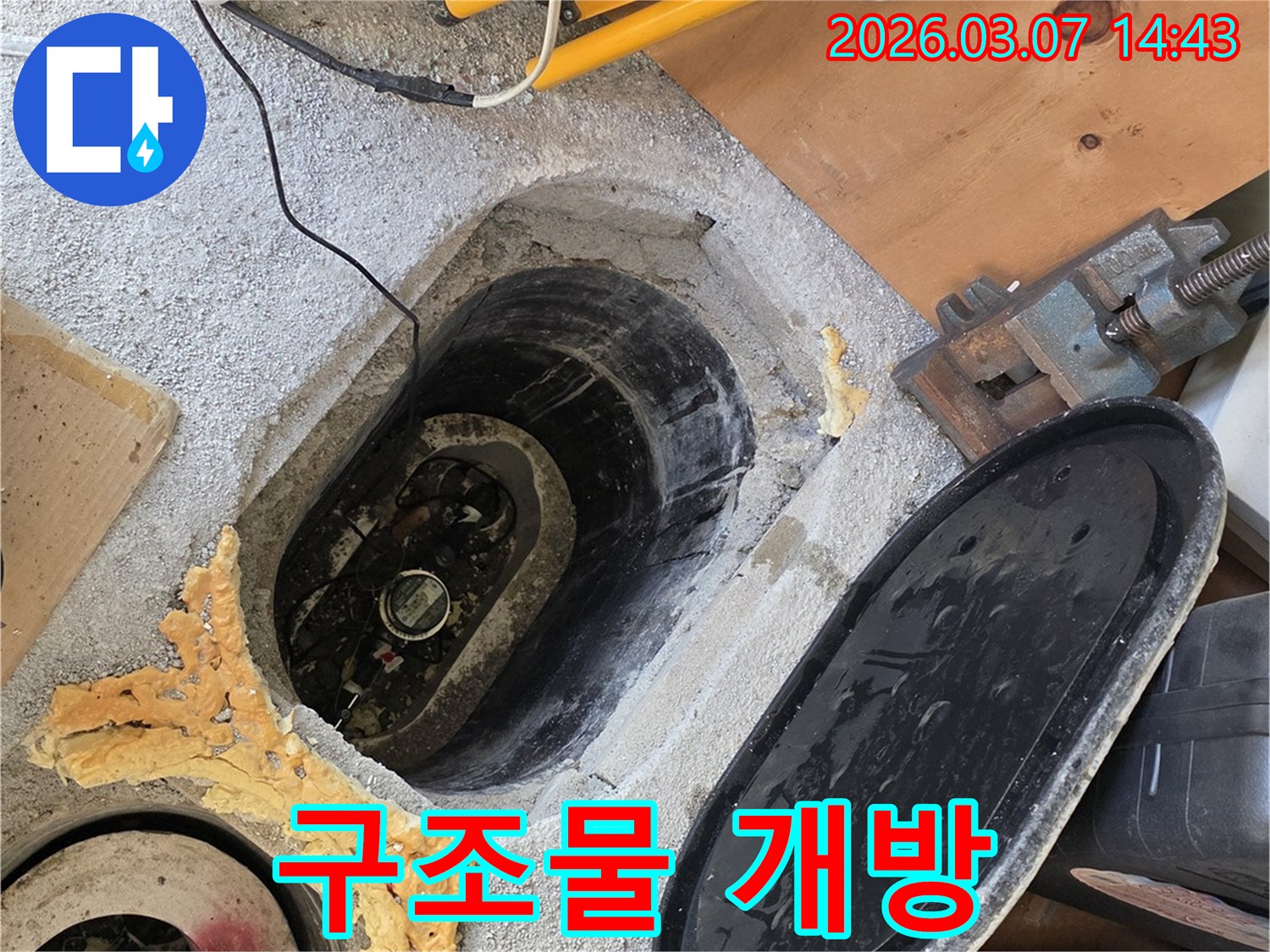 숨겨진-누수-원인을-찾기-위한-지하-배관-탐지-작업-모습