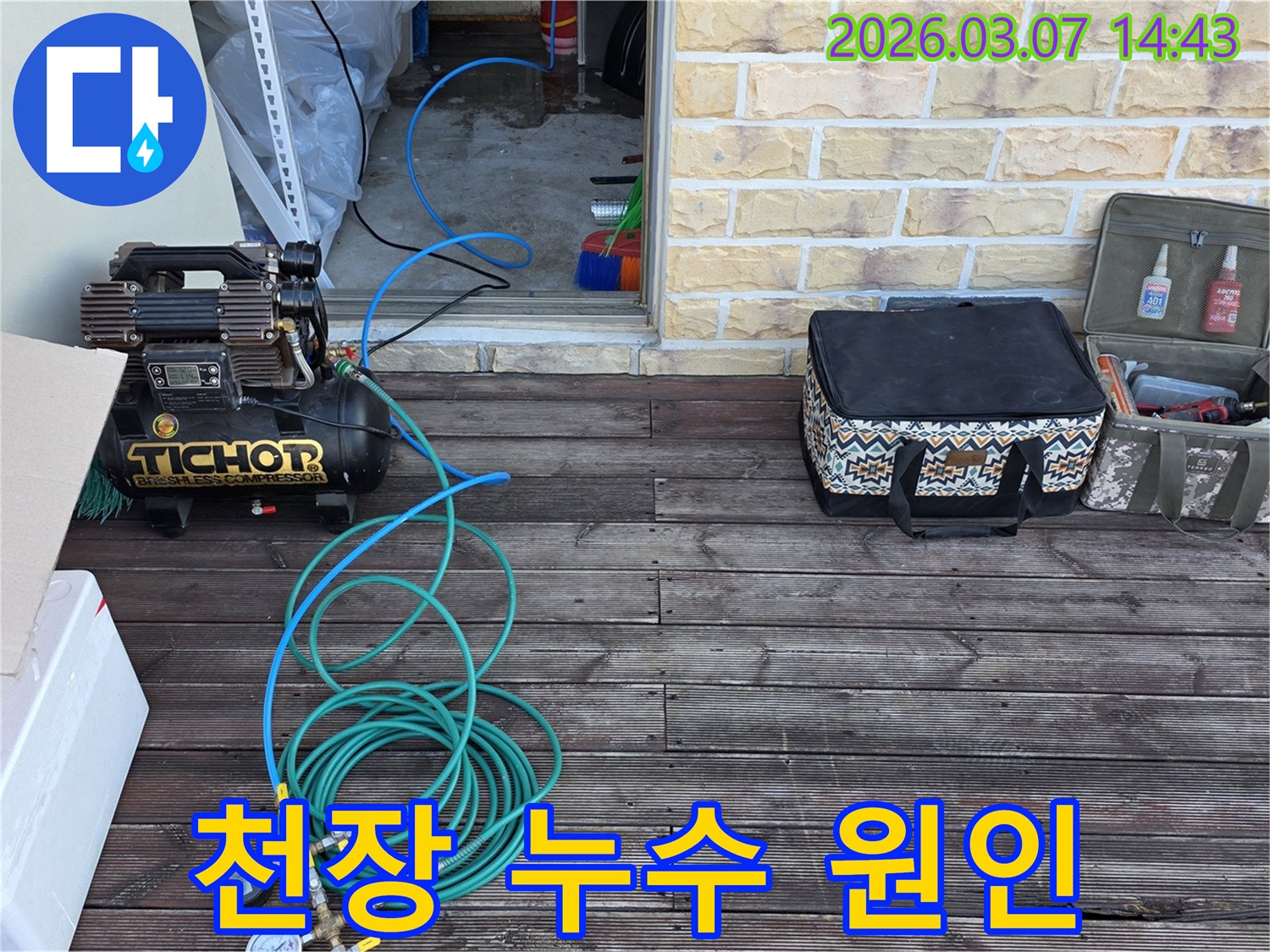 천장-누수의-복잡한-원인을-분석하기-위해-배관에-탐지-장비를-연결하는-모습