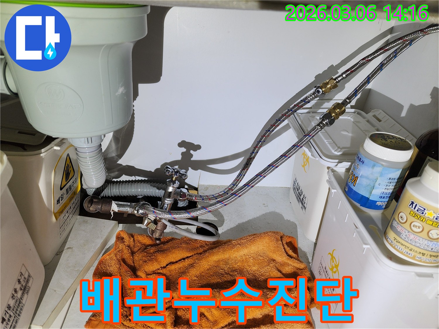 수도관에서 발생한-물샘을 찾기 위해-정밀 탐지 중인 현장입니다.