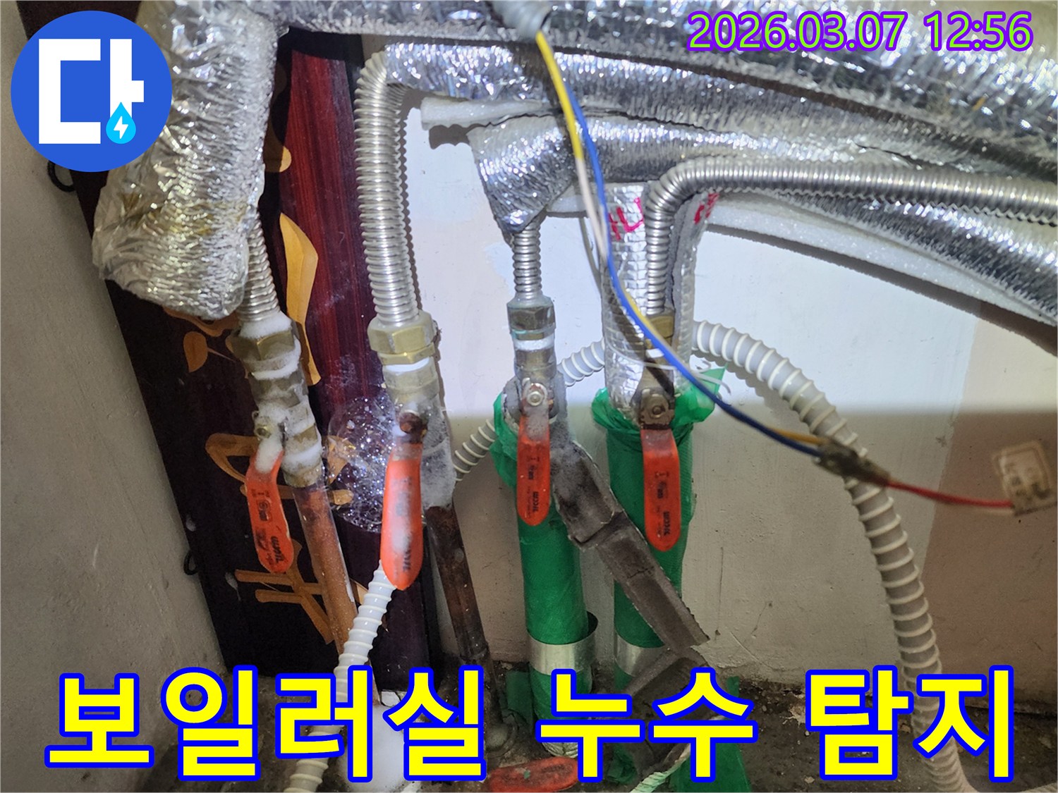 보일러실-내부-배관에서-발생한-누수를-정확히-탐지하고-공사하는-엔지니어의-작업-모습