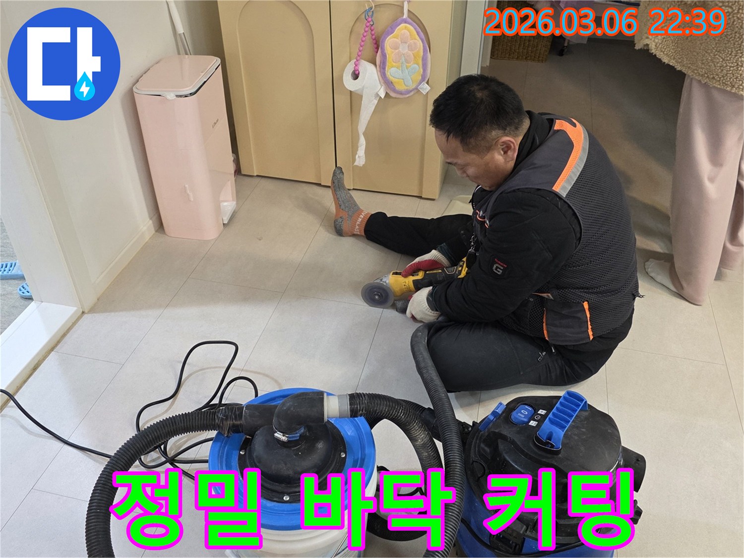 누수 원인 파악을 위해-전문가가 정밀 커팅 장비로-바닥을 조심스럽게 절단하고 있습니다.
