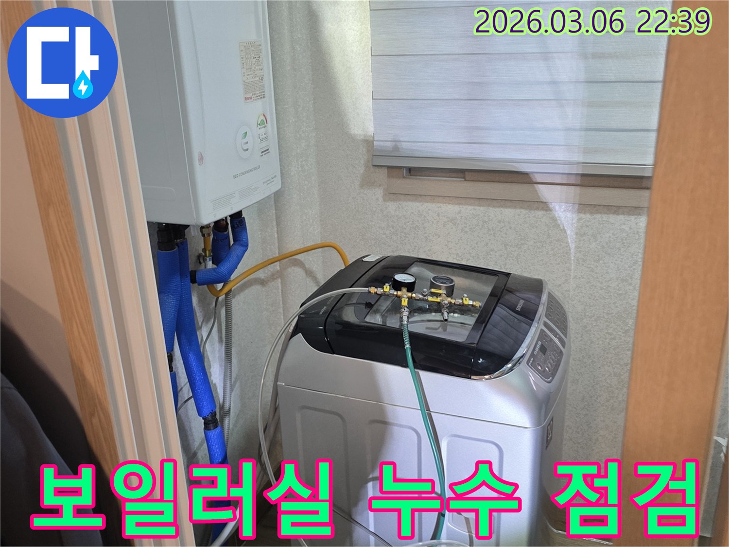 보일러실-내부-배관에서-발생하는-미세한-누수를-진단하기-위한-압력-테스트-준비-과정