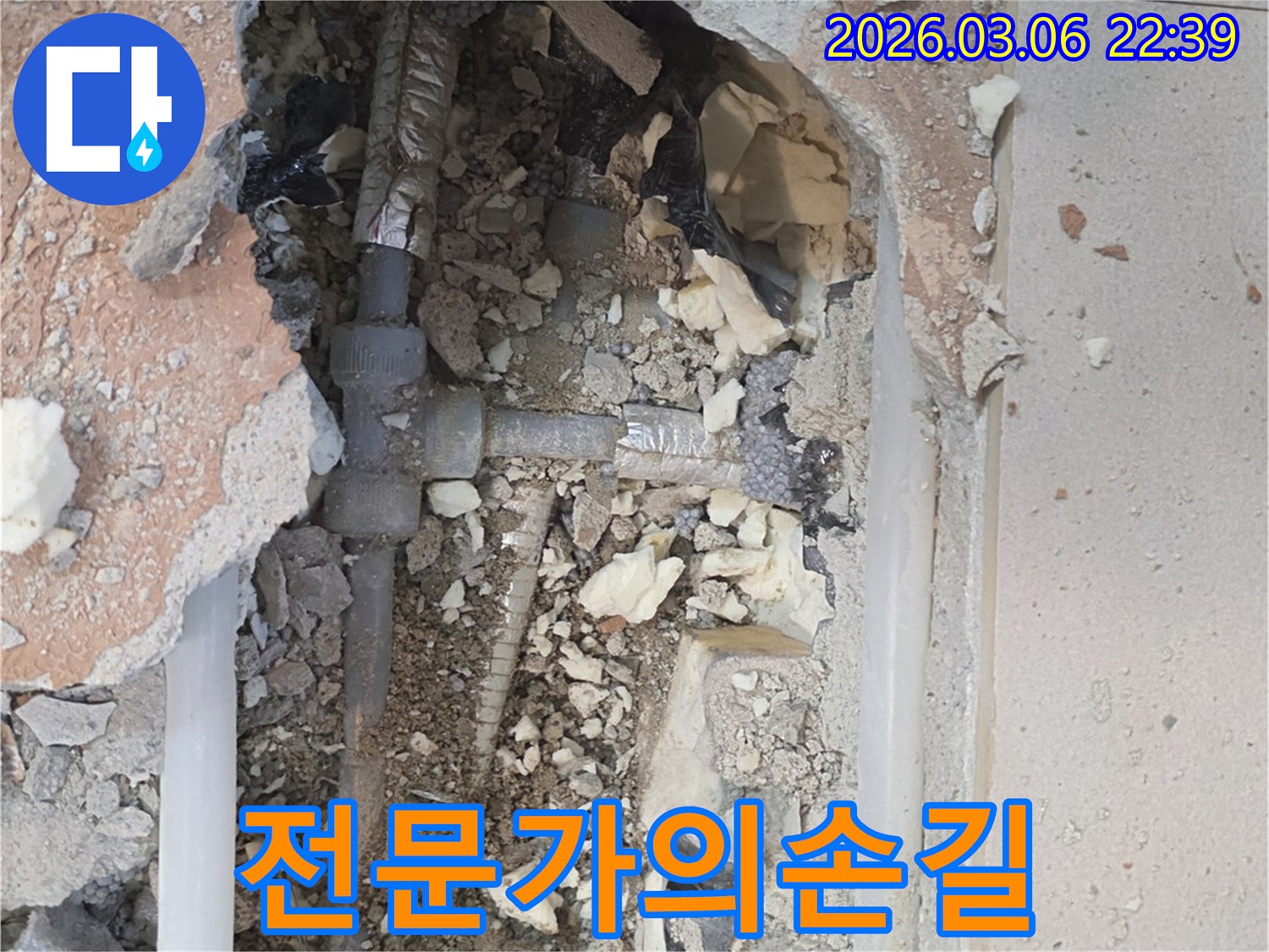 양주-백석읍-부흥로-주택에서-숙련된-누수-전문-엔지니어가-바닥을-개방하여-누수-배관을-정밀하게-진단하고-수리-준비를-하는-모습입니다.