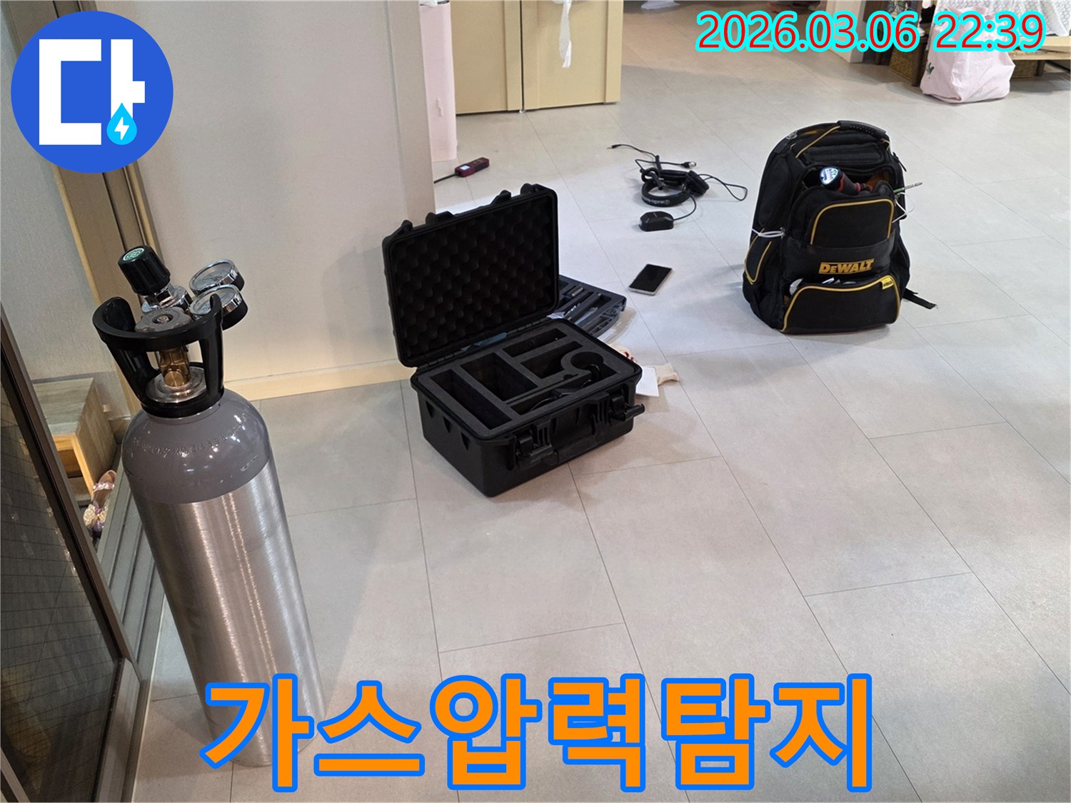 전문적인 누수 공사를 위해-필수적인 장비들이-현장에 가지런히-놓여 있습니다