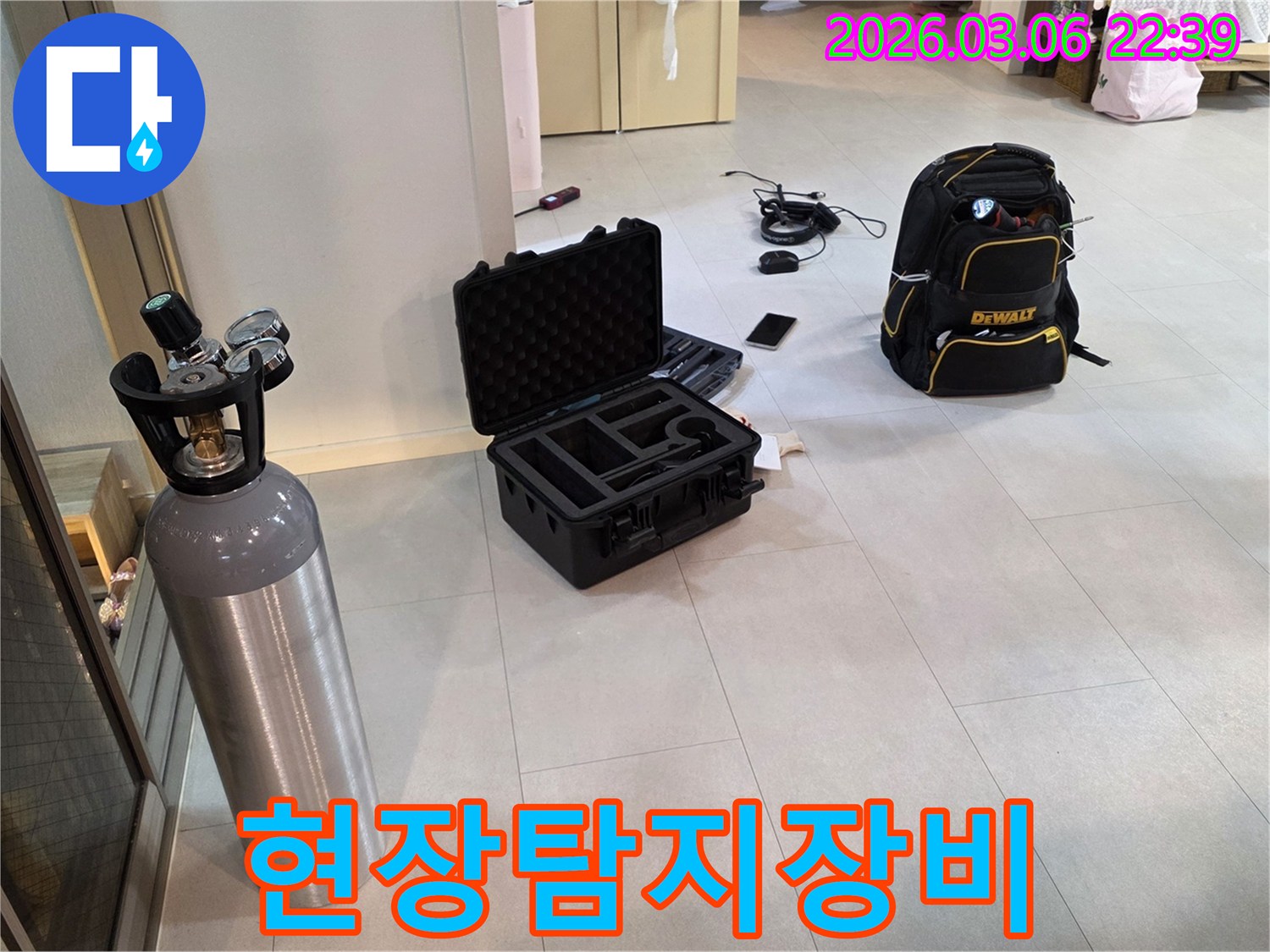 현장에서 바로 사용 가능한-최적화된 누수 탐지-장비들이-세팅되고 있습니다
