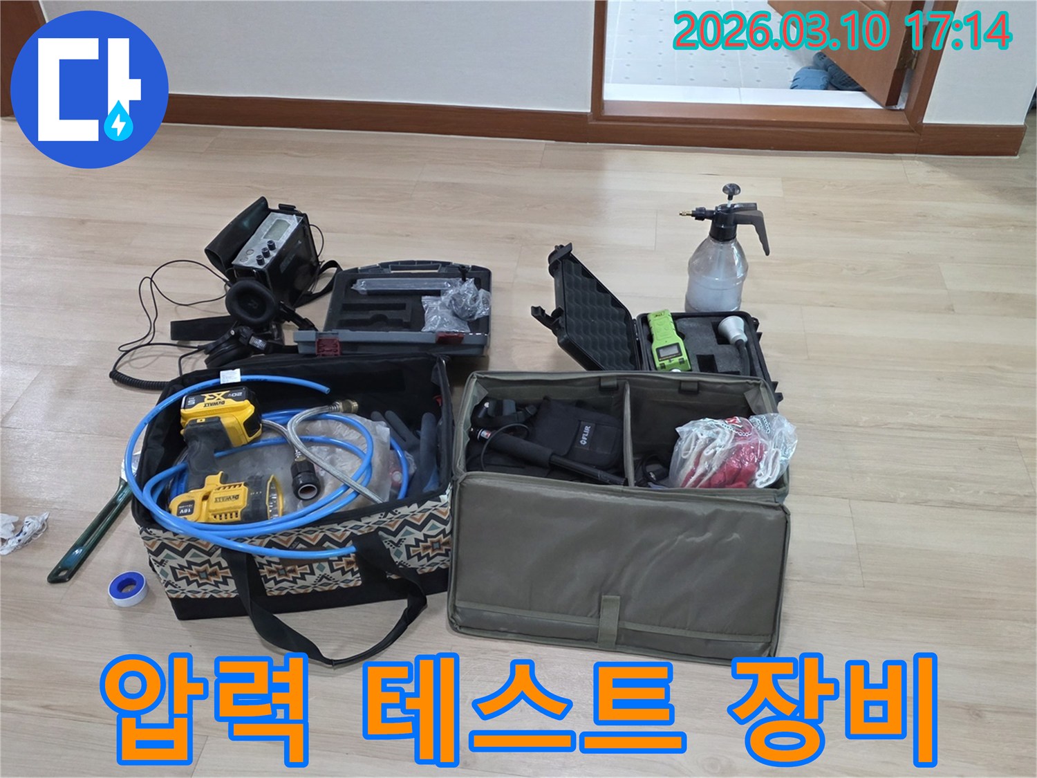 누수 전문가가-배관의 건전성을 확인하고-누수 여부를 판단하기 위해-압력 테스트 장비와-연결 호스를 준비하는 모습
