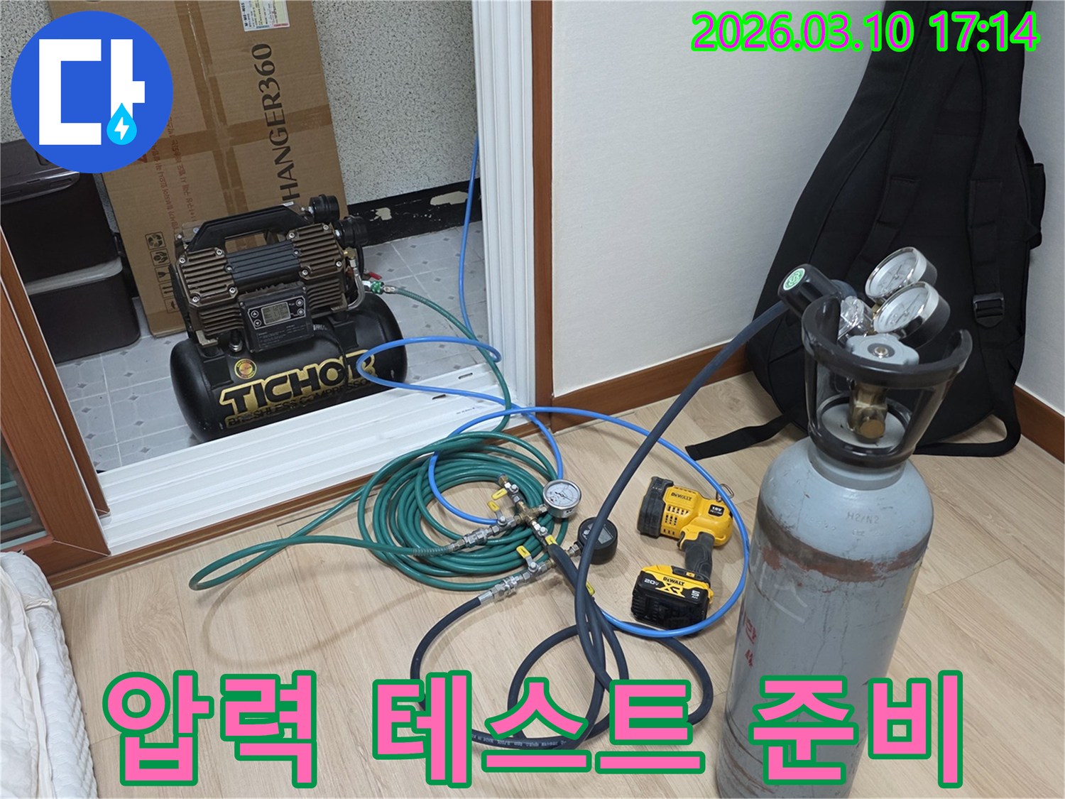누수 지점을 파악하기 위한-압력 테스트 장비가-현장에 완벽하게 준비되었습니다.