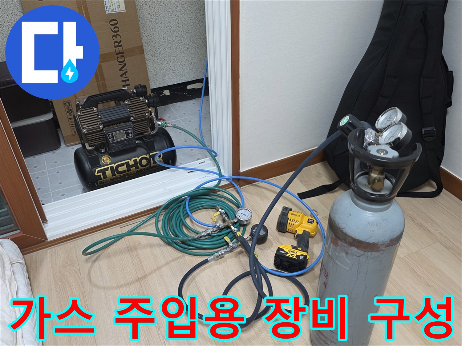 정밀한 배관 검사를 위해-준비된 가스통과 압력 조절기