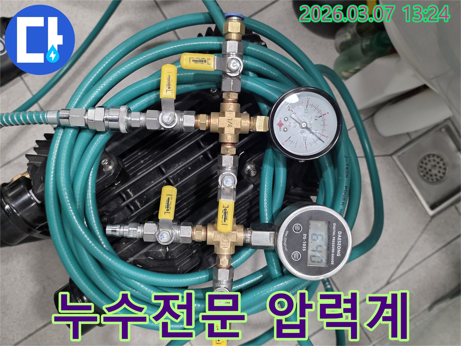 누수-전문가가-최신-압력-측정-장비를-사용하여-배관의-누수-여부를-정밀하게-진단하는-모습입니다