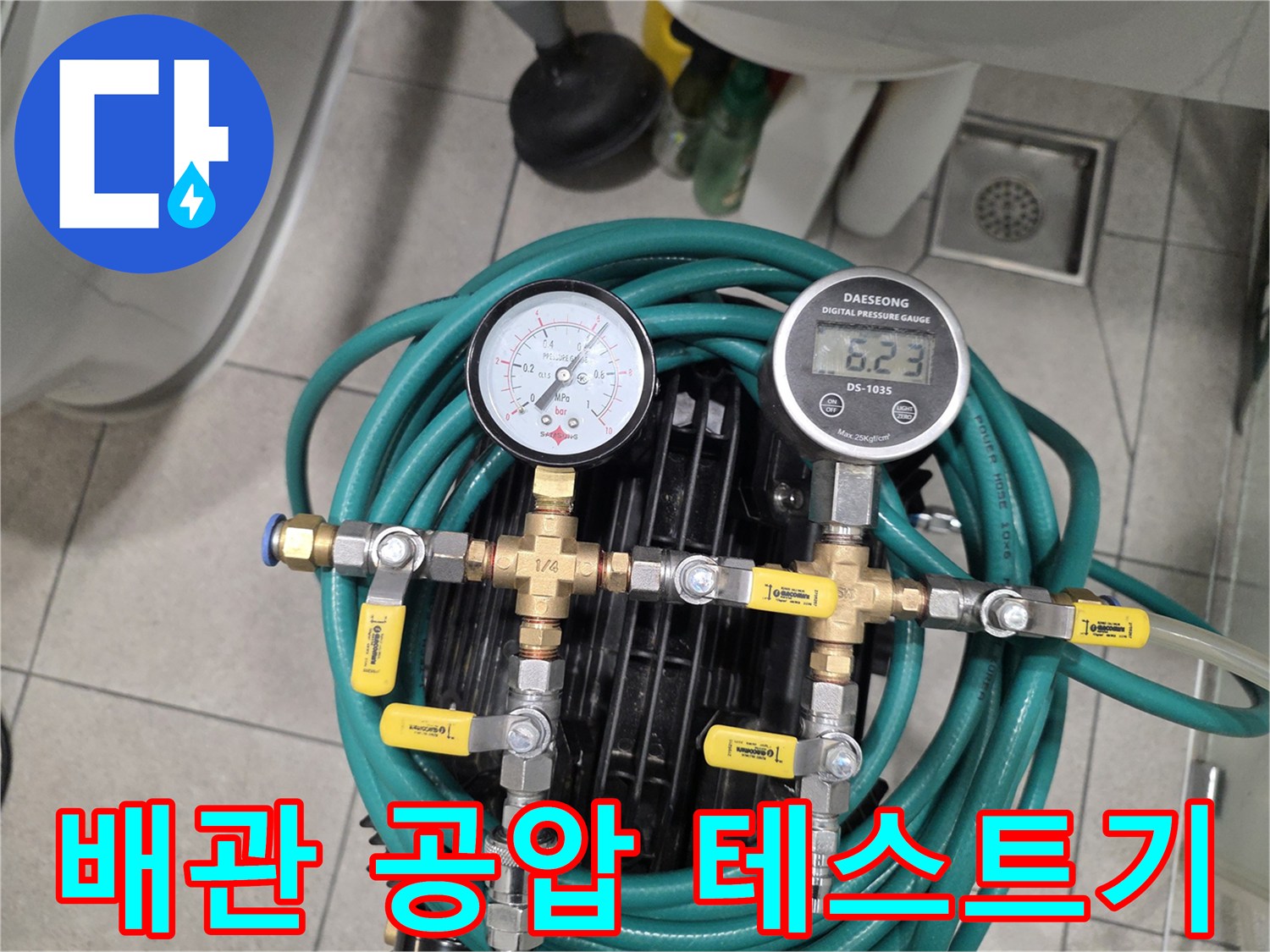 배관-상태를-확인하기-위한-공압-테스트-장비-설치