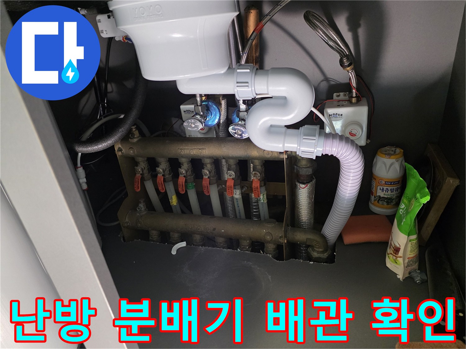 복잡하게-얽힌-난방-분배기-배관과-밸브의-근접-사진