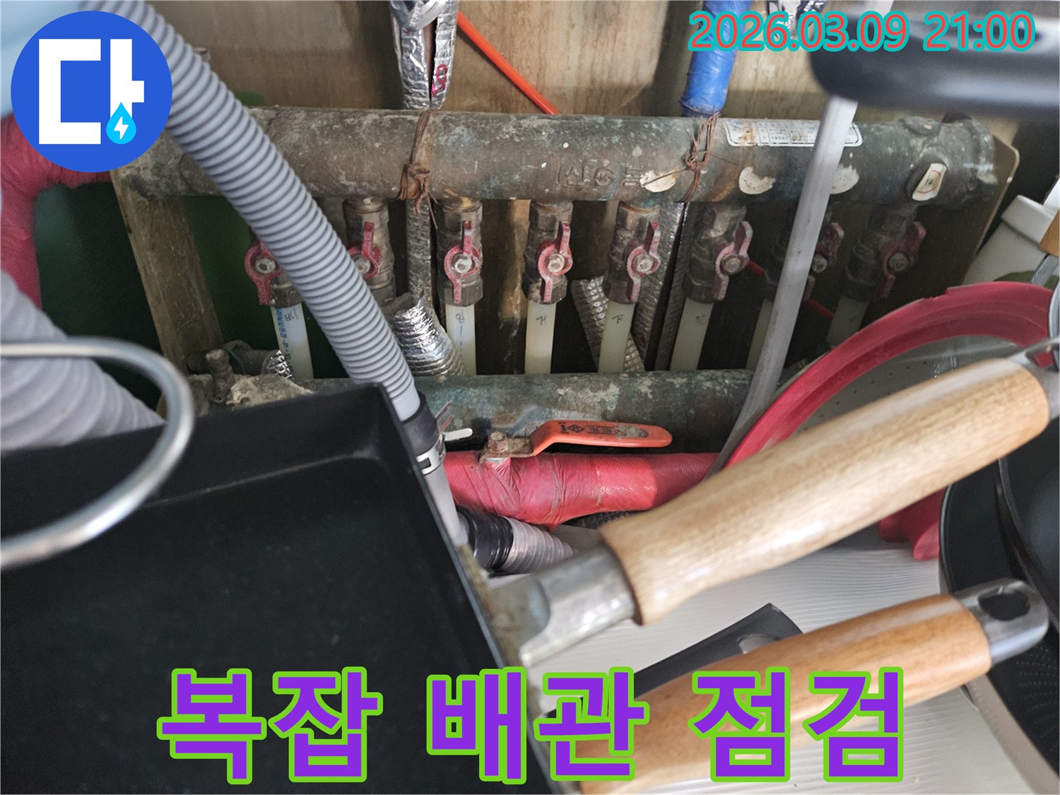 복잡하게-얽힌-아파트-배관-시스템에서-누수-여부를-정밀하게-점검하는-모습