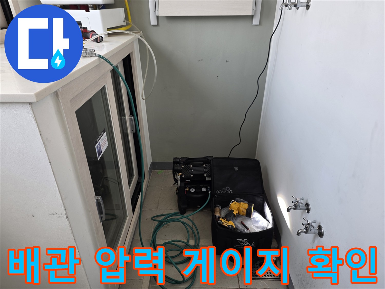 수도 배관의 기밀 상태를 체크하기 위한 디지털 압력계와 호스 연결