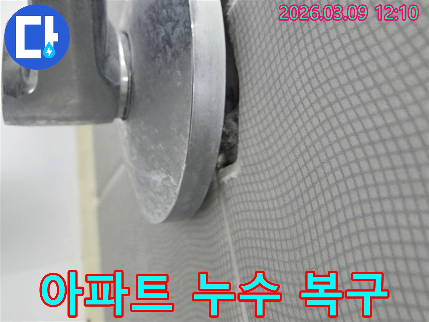 천장과 조명 기구 사이의 틈새에서 발견된 물샘의 증거를 보여줍니다-초기 누수 탐지 단계의 모습입니다.