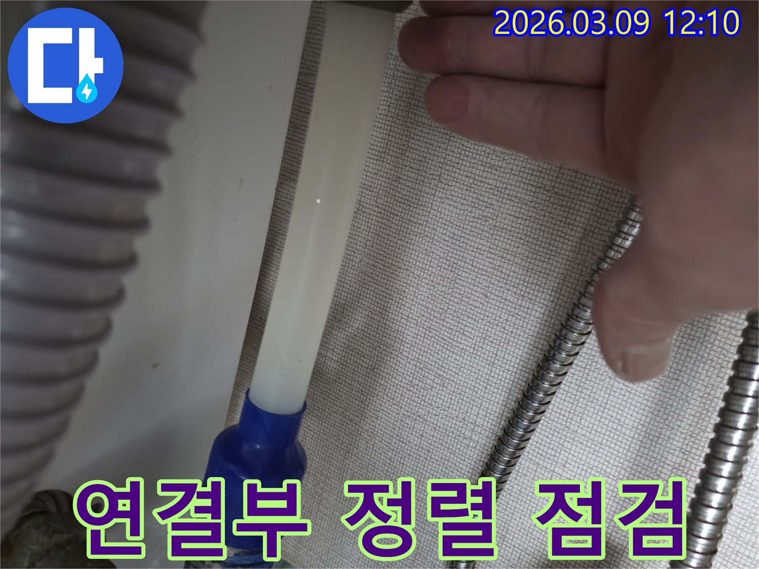 화장실-누수-현장에서-배관-연결-부위의-정렬-상태를-집중적으로-점검하는-모습