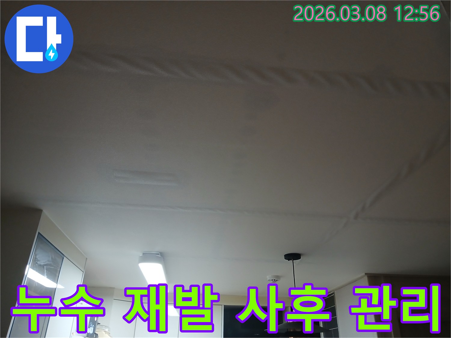 누수 공사 완료 후-재발 방지를 위한-지속적인 사후 관리와-보증 서비스를 설명하는 모습