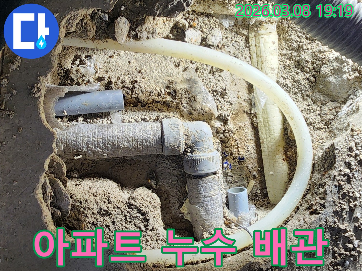 비전동-아파트에서-발생한-누수-문제를-해결하기-위해-배관을-확인하는-전문가의-모습