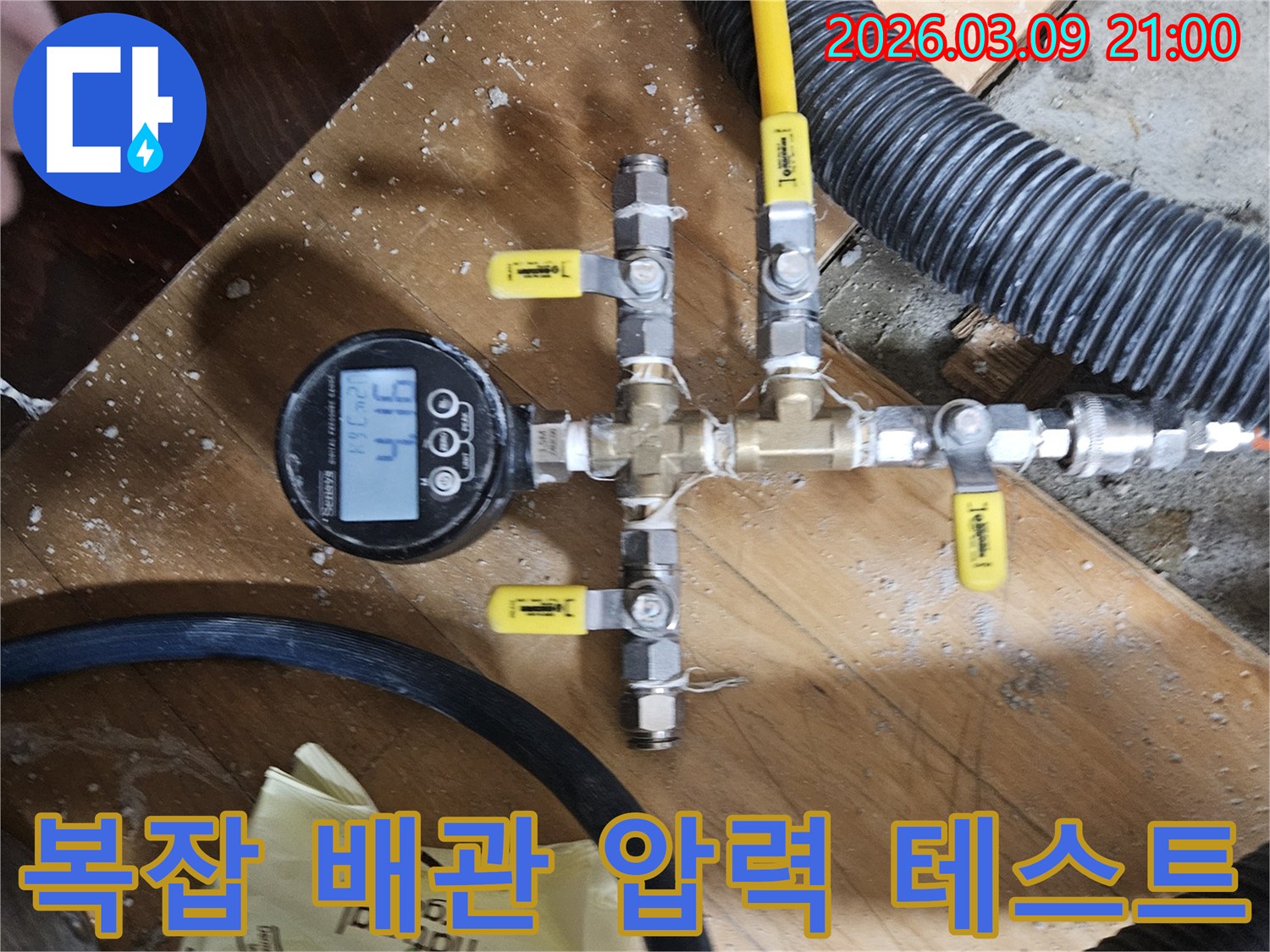 복잡한-배관-시스템에-연결된-압력계를-통해-누수-여부를-정밀하게-테스트하는-모습