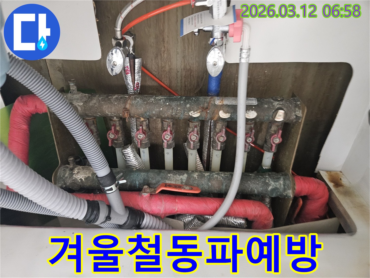 겨울철 동파로 인한 누수를-사전에 예방하기 위해-배관 단열 상태를 점검하는 현장입니다