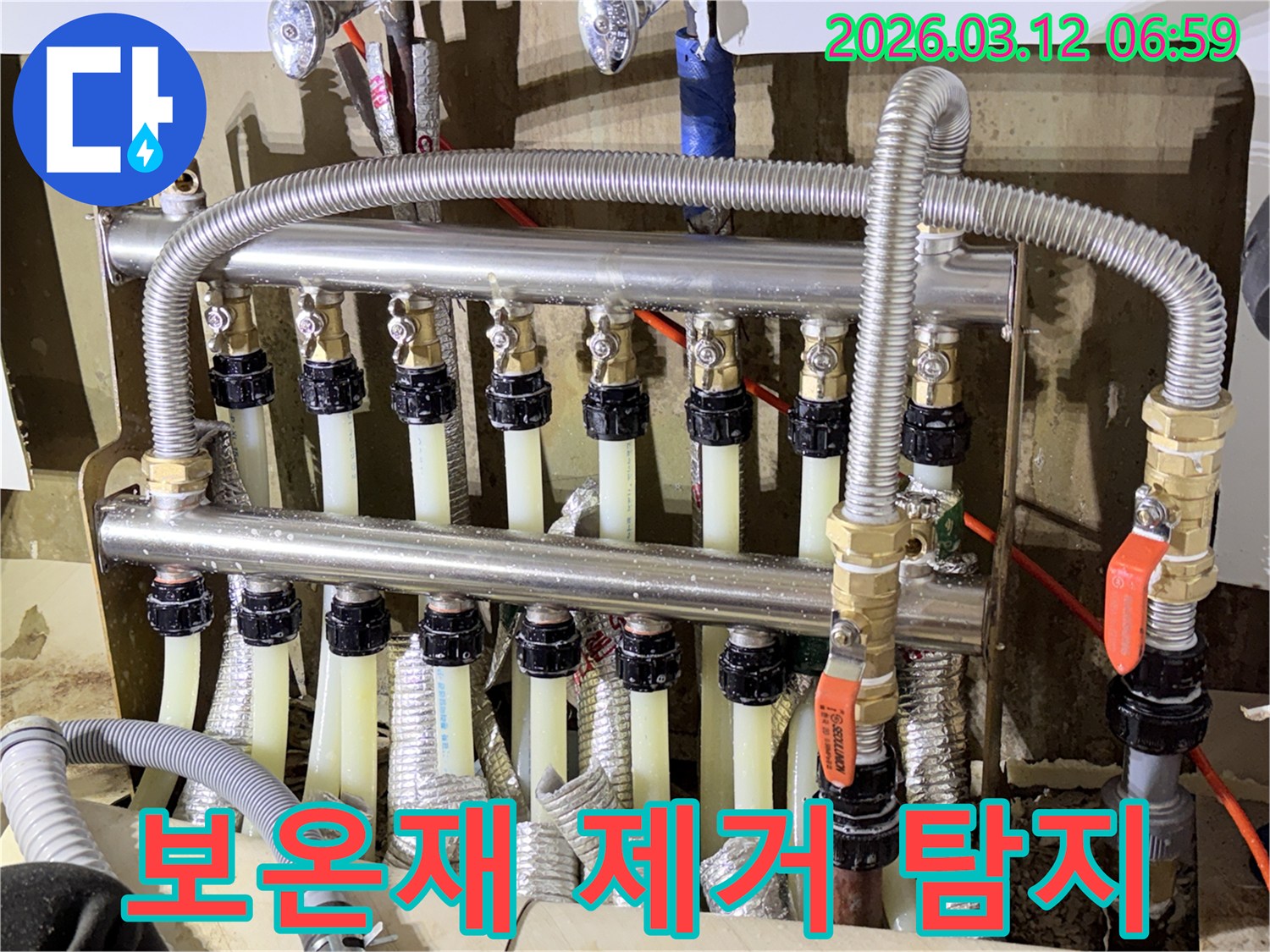 난방-분배기-배관의-보온재를-조심스럽게-제거하여-육안으로-확인하기-어려운-숨은-누수-지점을-탐지하는-모습