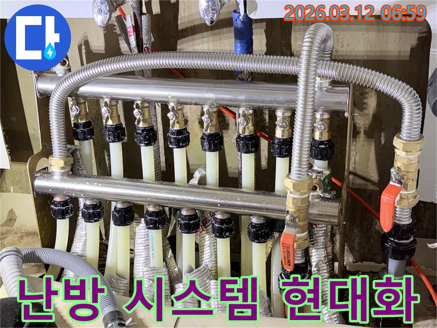 노후된-난방-분배기-시스템을-새로운-고효율-제품으로-교체하여-난방-시스템을-현대화하는-모습