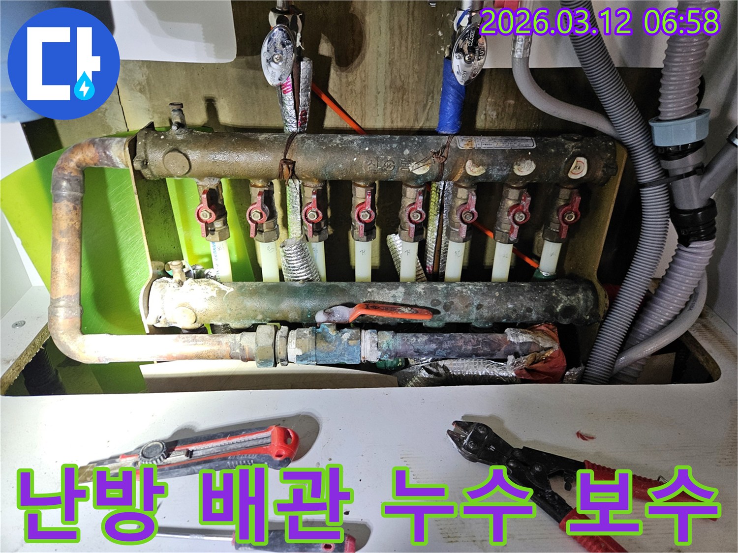 노후된 빌라의 난방 배관에서-발생한 누수를-정확히 탐지하고-신속하게 보수하는-전문가의 작업 현장입니다