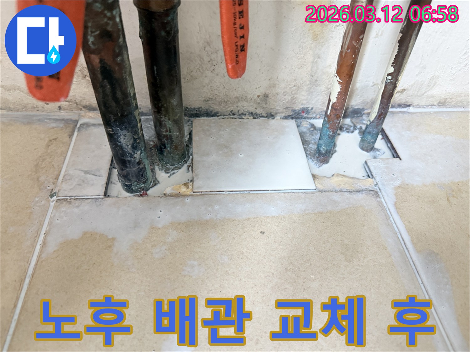 노후로 인해 누수가 발생하던-배관을 새것으로 교체하고-주변을 깔끔하게 마감한 현장 사진