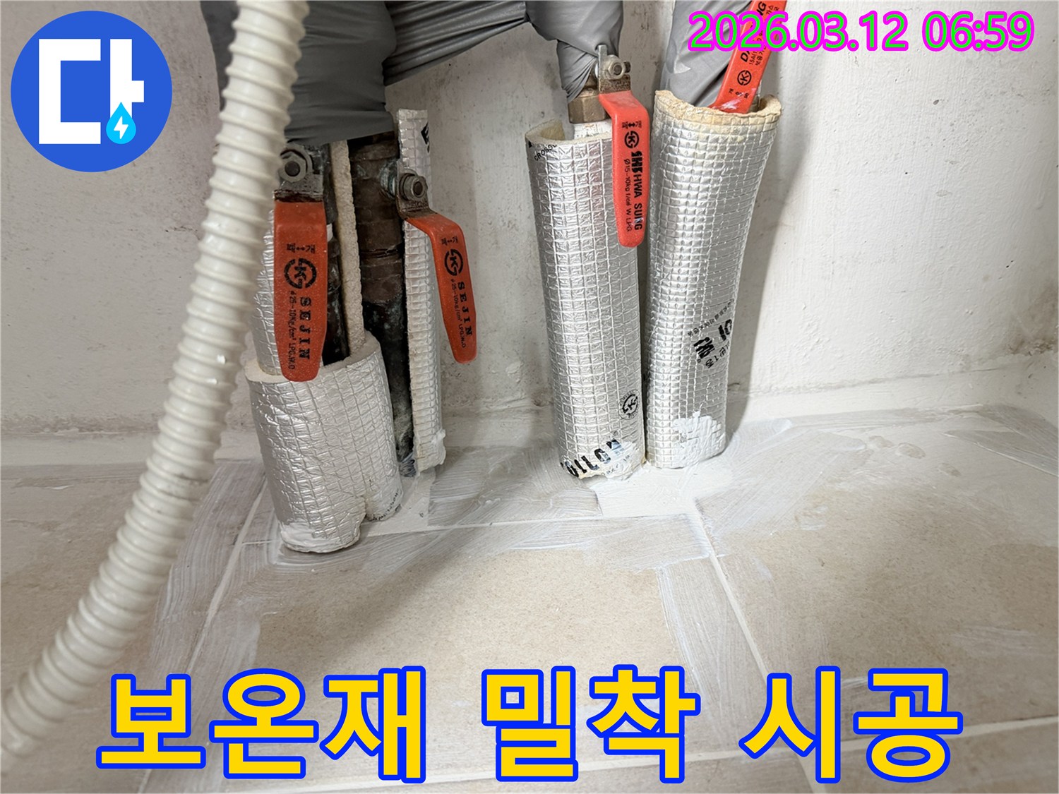 누수-공사-후-배관에-보온재를-틈새-없이-밀착하여-시공하는-모습