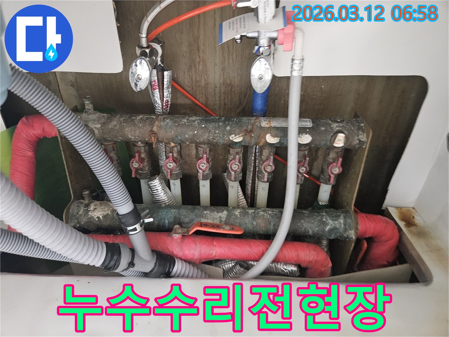 누수 수리 작업을 위해-현장 배관 상태를-점검하고 있는 모습입니다