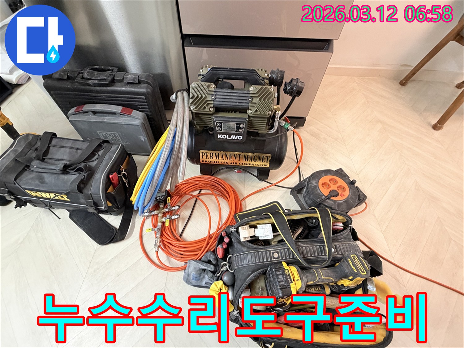 누수-수리를 위한-다양한-전문-도구들과-고압-공압-장비