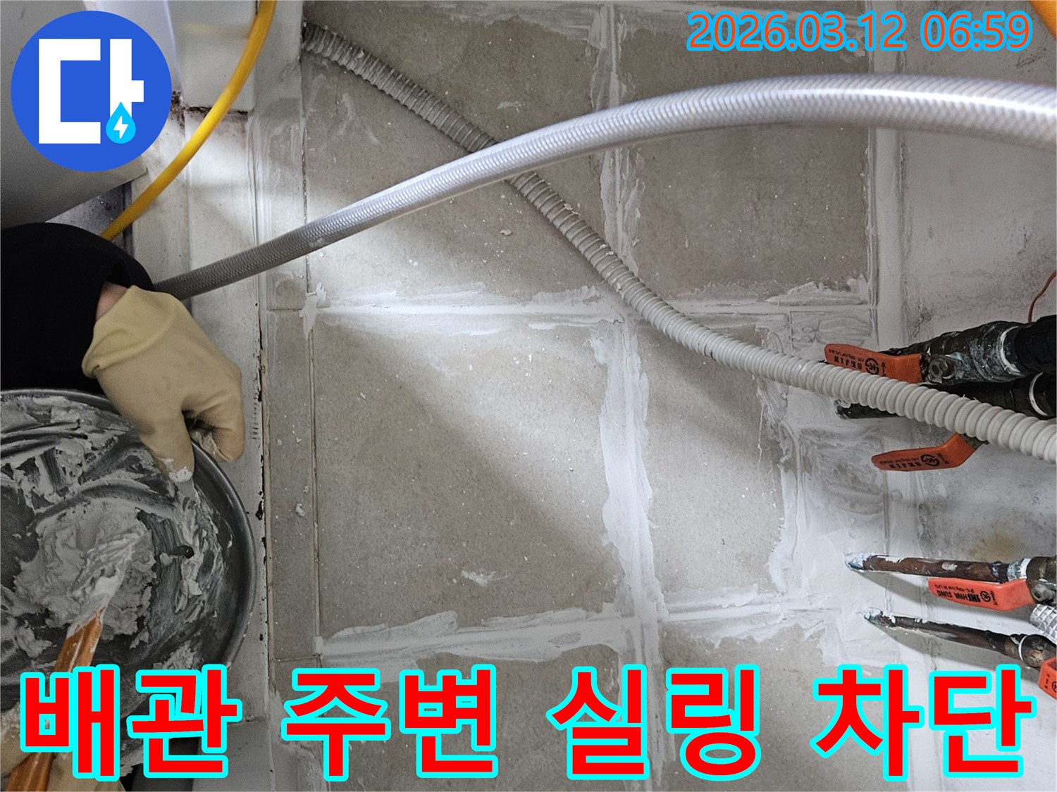 누수 엔지니어가 바닥 배관 주변의 누수 취약 지점을 고품질 실링재로 완벽하게 차단하는 작업을 진행하고 있습니다